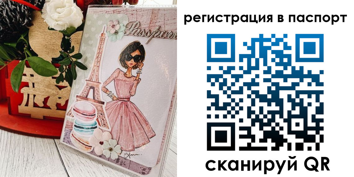 временная регистрация гарантия в Можге
