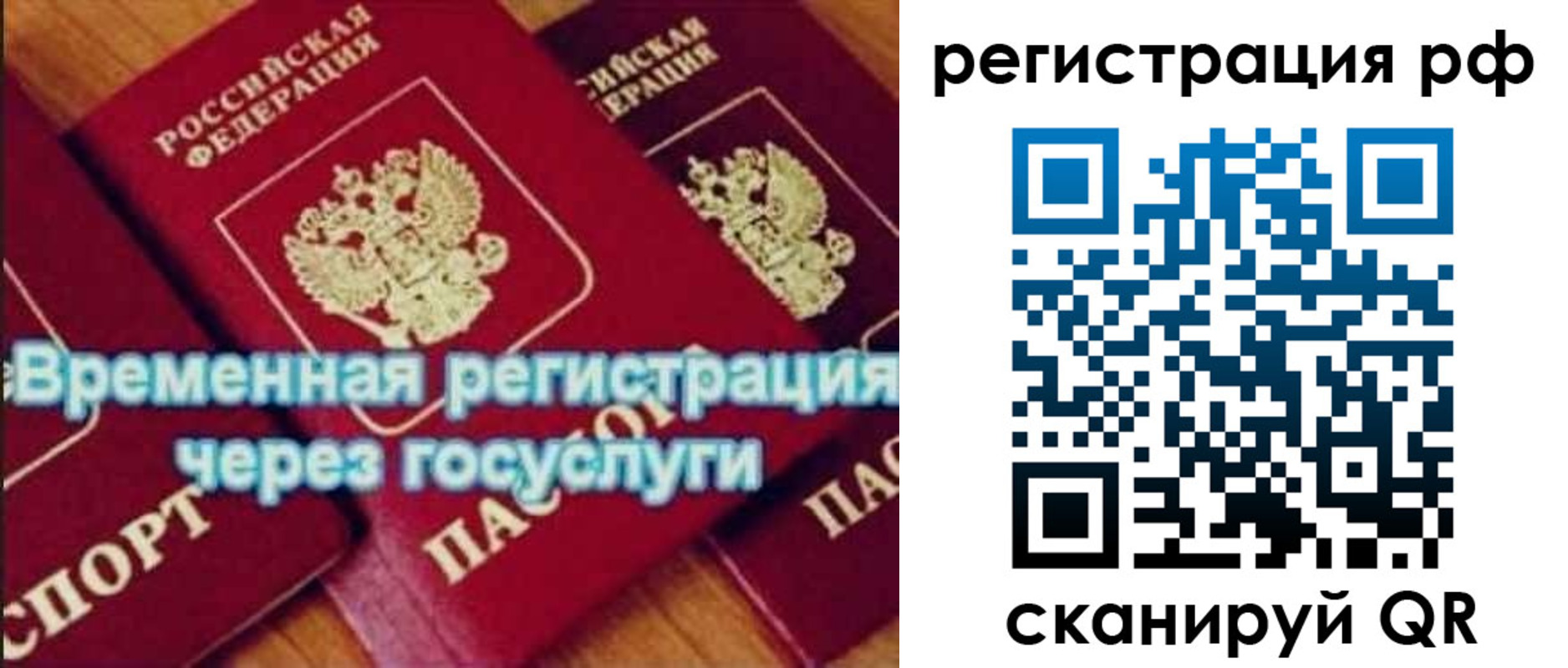 прописка иностранных граждан в Можге