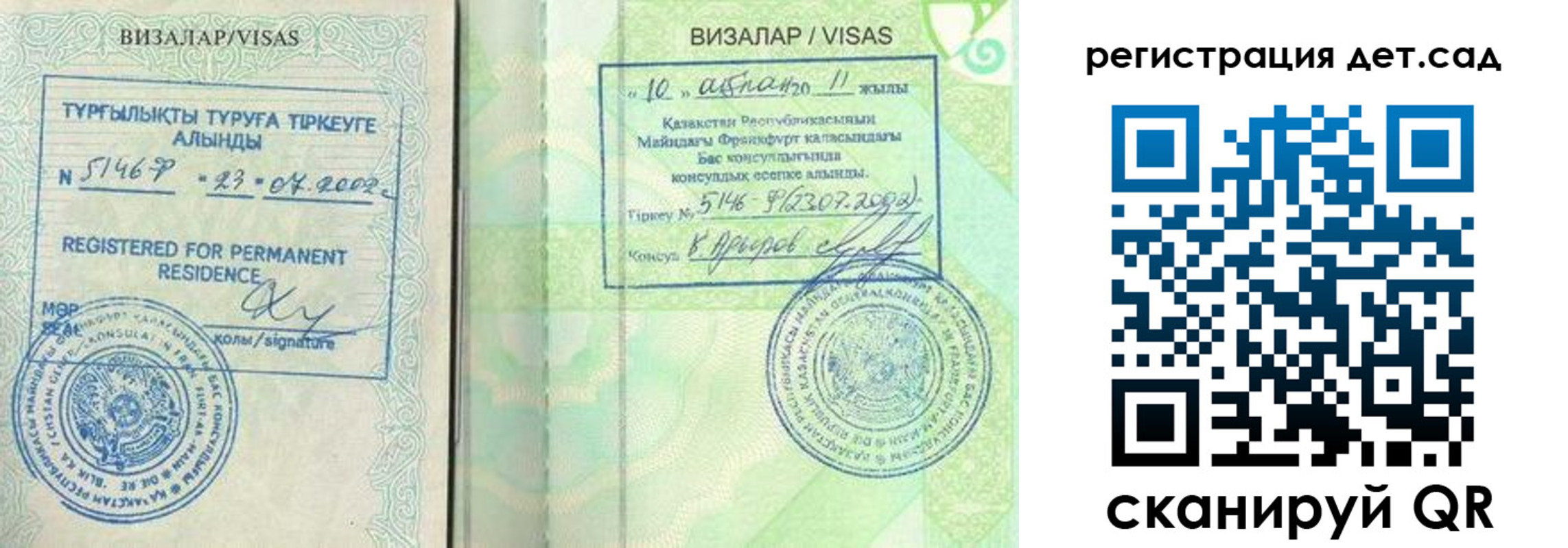 прописка ребенка в Можге
