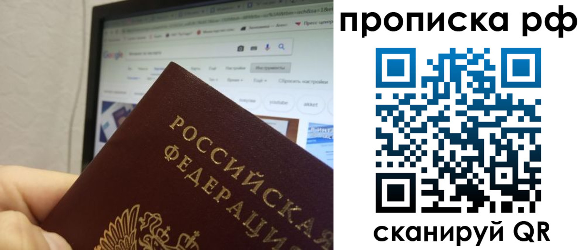 прописка паспорт в Можге