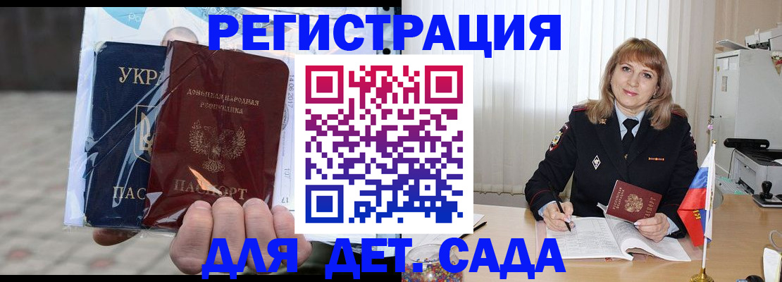 прописка регистрация в Можге