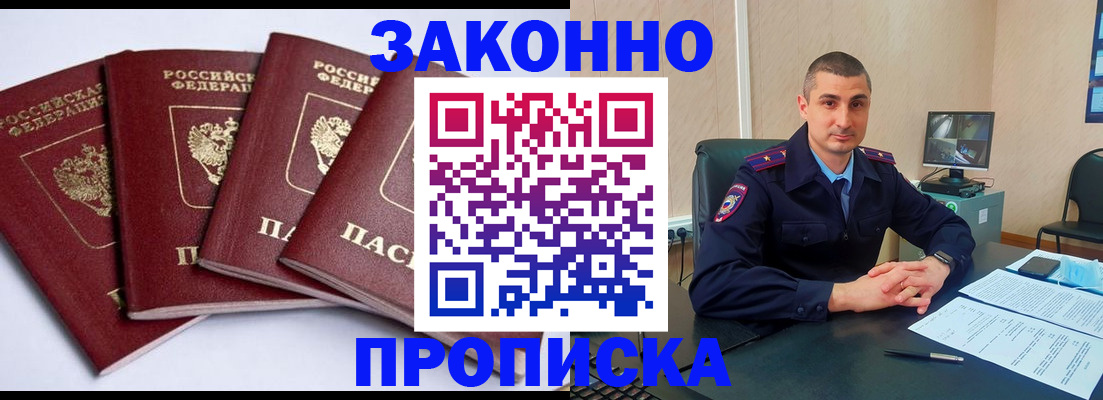 прописка регистрация в Можге