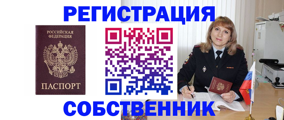 прописка поиск в Можге