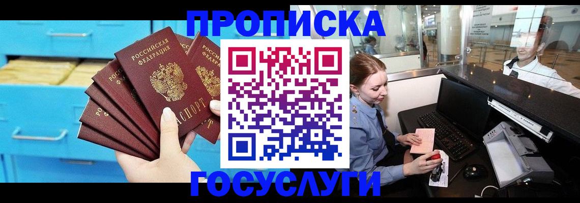 прописка в квартире в Можге