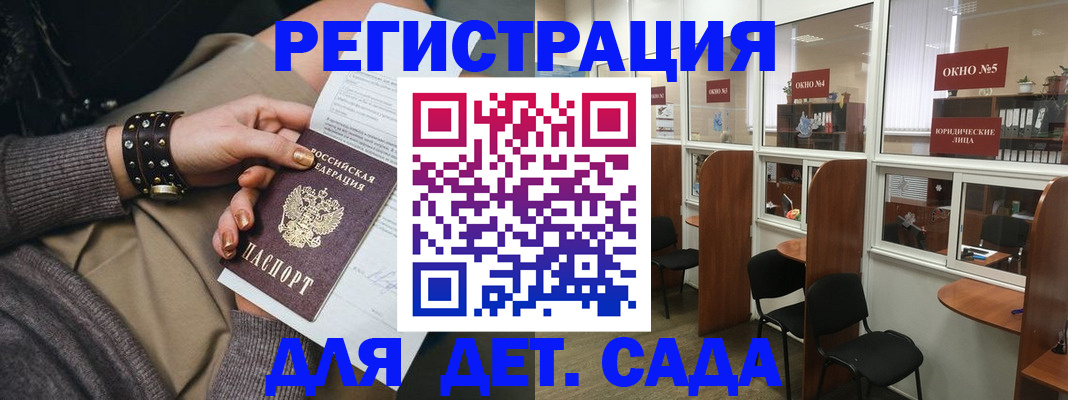 временная регистрация в Можге
